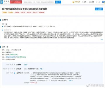 ​张子枫申请对侵权公司限高 关联案件涉肖像权纠纷