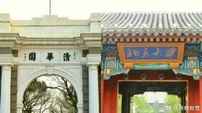 清华北大延长校园开放时间