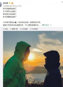 徐佳莹晒照宣布结婚 嫁比她大11岁导演比尔贾