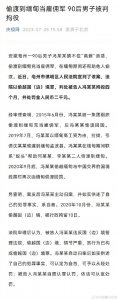 警示!90后男子偷渡缅甸当雇佣军被判拘役