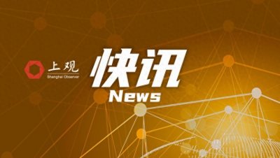 突发:福建三明地震