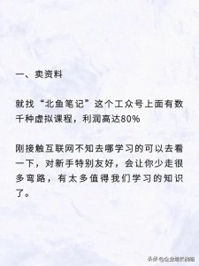 捞偏门的12个方法,看完直接辞职!
